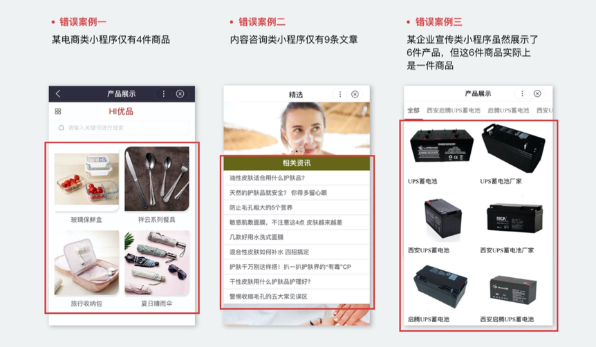 小程序
