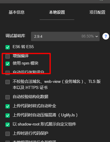 小程序