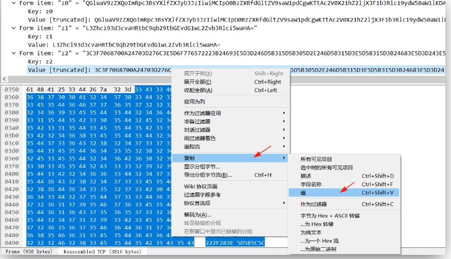 CTF——流量分析题型整理总结