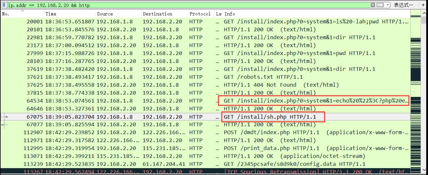 CTF——流量分析题型整理总结