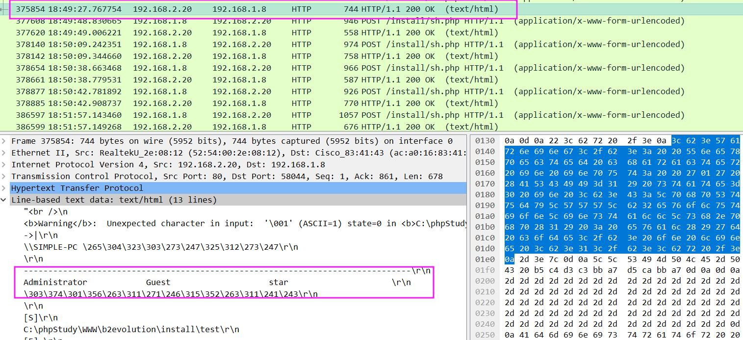 CTF——流量分析题型整理总结