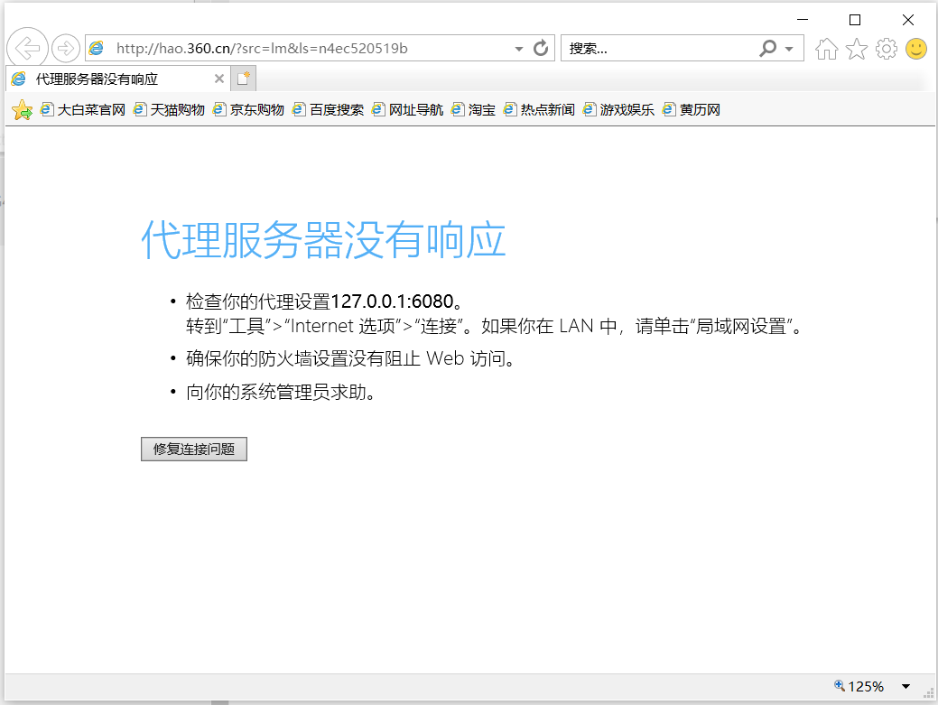 QQ群 该页面暂时无法显示