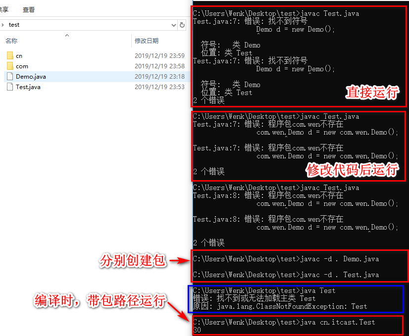 Java 包(package)使用_java package用法-CSDN博客
