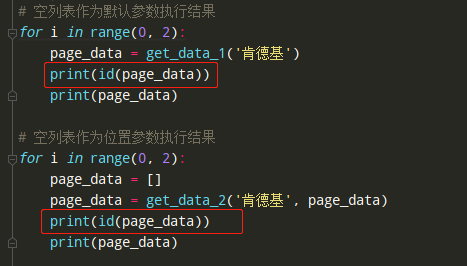 python的大坑：使用空列表作为默认参数，让我怀疑遇到了灵异代码_空列表在循环前面的作用-CSDN博客