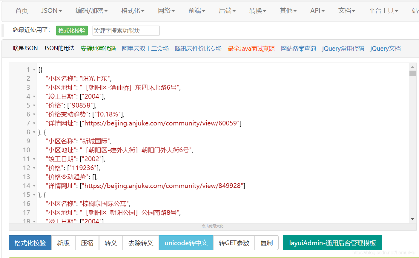 excel代码使用技巧 watermark,type_ZmFuZ3poZW5naGVpdGk,shadow_10,text_aHR0cHM6Ly9ibG9nLmNzZG4ubmV0L0xlbXVySHVp,size_16,color_FFFFFF,t_70