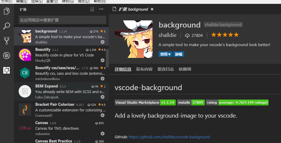 VScode 透明背景设置_风叶翩翩的博客-程序员宝宝_vscode透明背景- 程序 