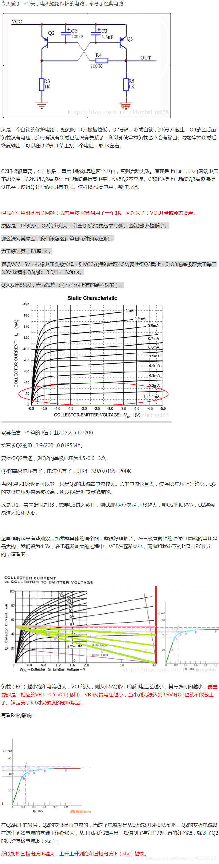 可用于小电流可控电源输出电路中