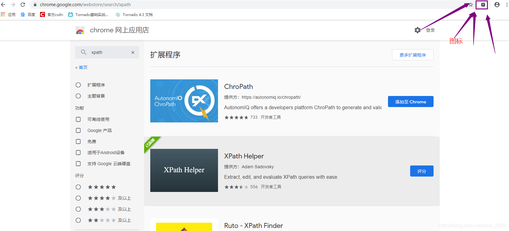 谷歌浏览器插件排行榜前十名 watermark,type_ZmFuZ3poZW5naGVpdGk,shadow_10,text_aHR0cHM6Ly9ibG9nLmNzZG4ubmV0L3lid18yNTY5,size_16,color_FFFFFF,t_70