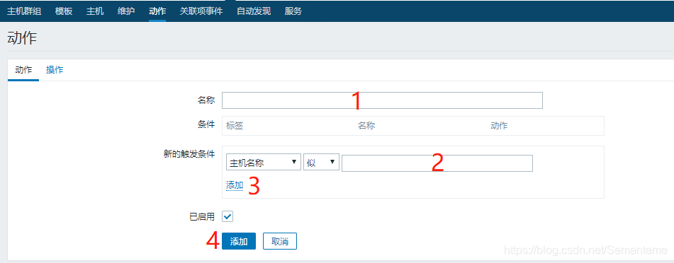 新建自动注册规则