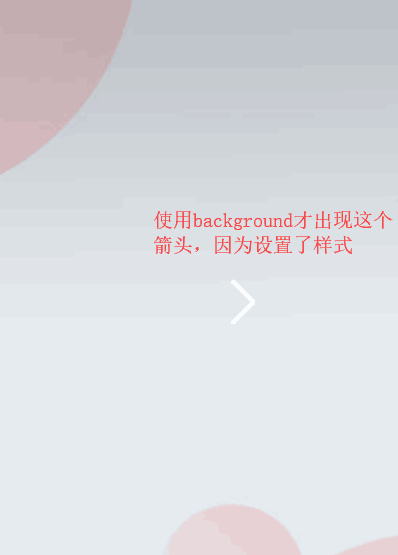 CSS中background与background-image的区别_css background-image background区别-CSDN博客