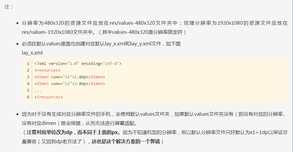 res目录下对应的values文件