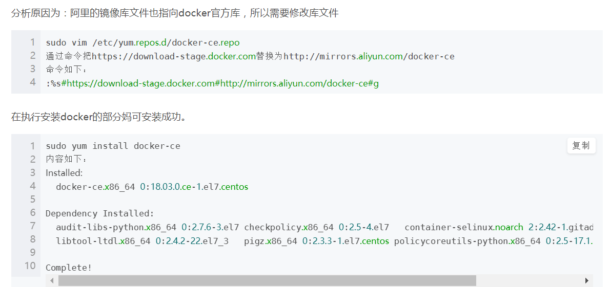 CentOS7.x上yum安装Docker CE问题记录