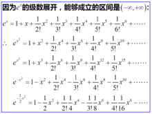 在这泰勒公式里插入图片描述