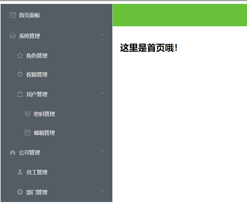 做一个简单的动态树状导航栏_树形导航栏数据库设计-CSDN博客