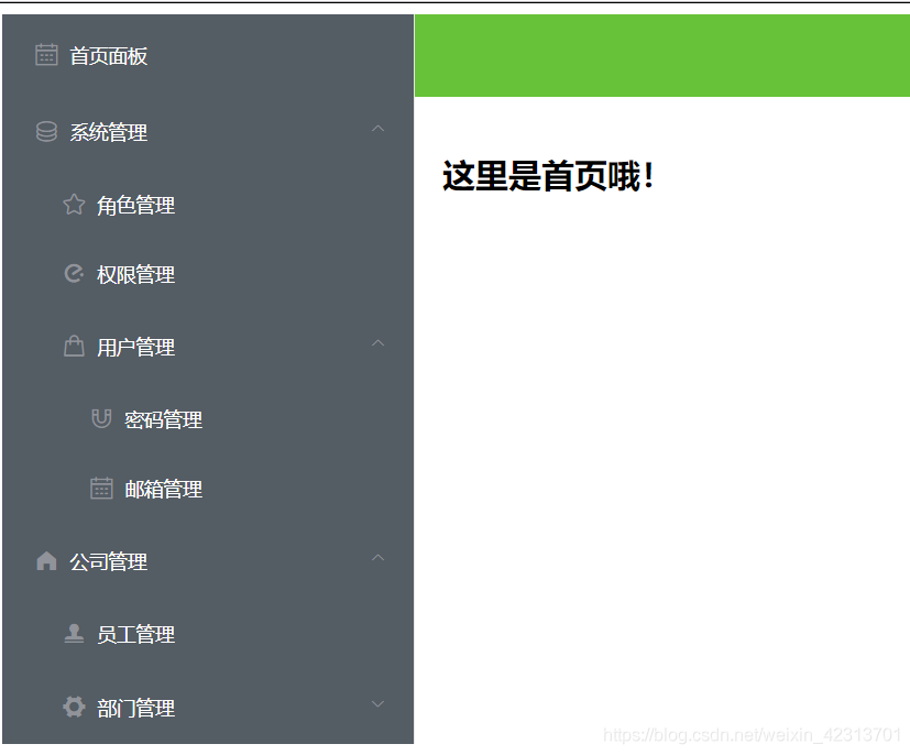 做一个简单的动态树状导航栏_树形导航栏数据库设计-CSDN博客