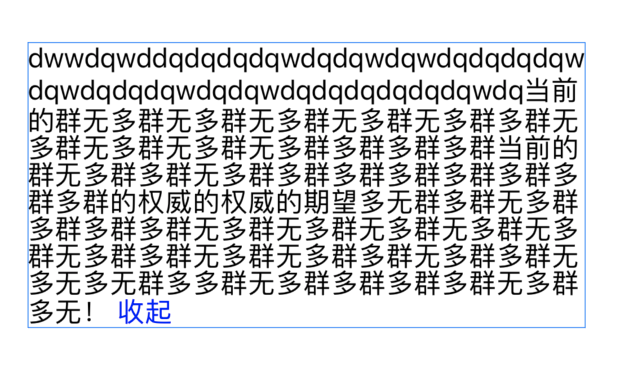 iOS使用YYLabel 点击展开和收起全文