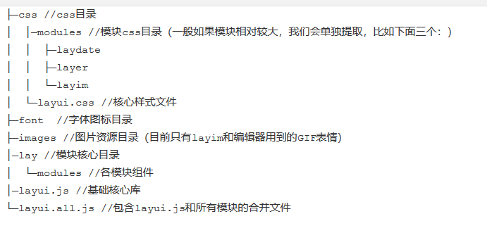 layui搭建后台管理框架