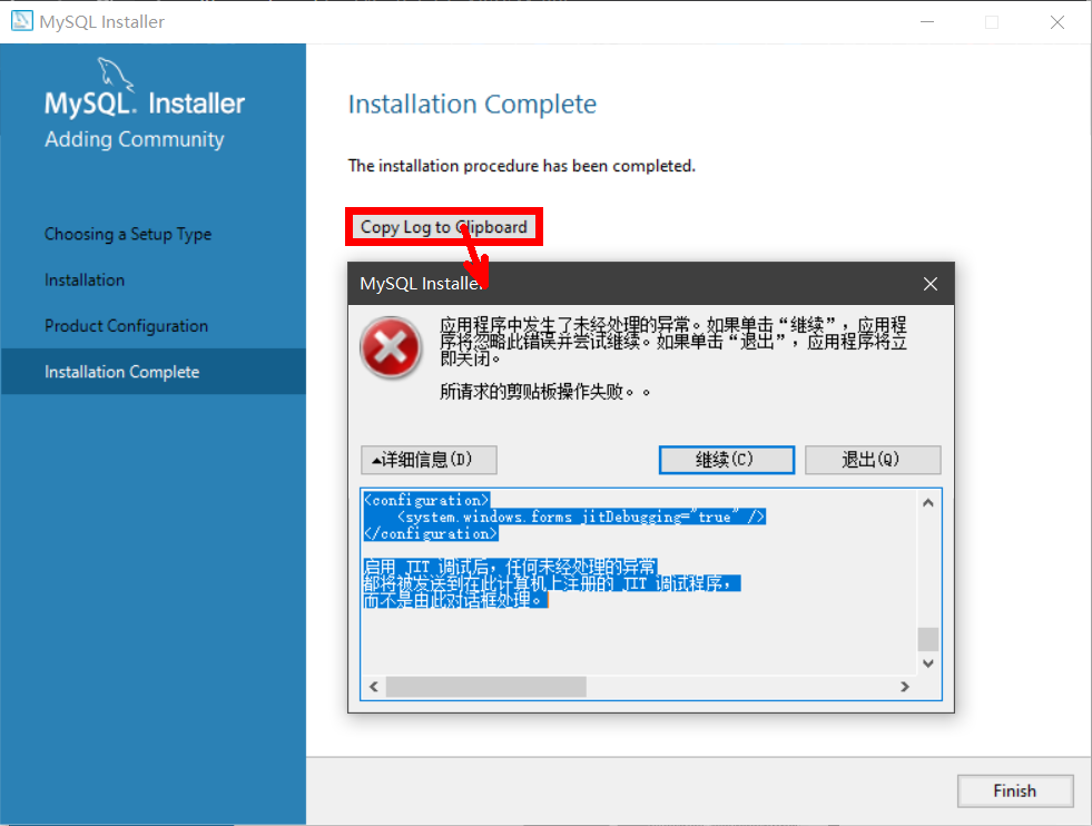 关于Mysql的安装(使用MySQL Installer)_有关调用实时(jit)调试而不是此对话框的详细信息, 请参见此消息的结尾
