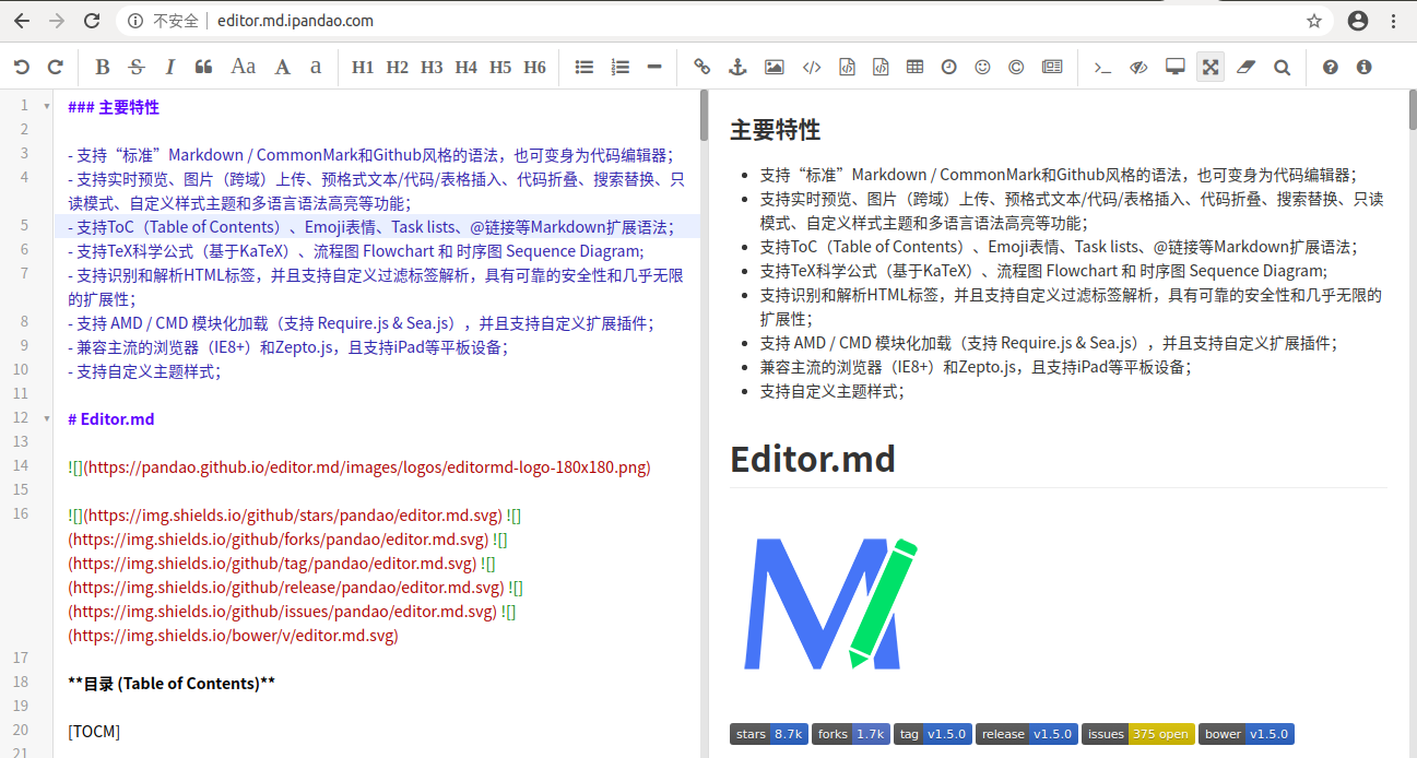 markdown编辑器 富文本编辑器 常见种类及选择 博客 hexo