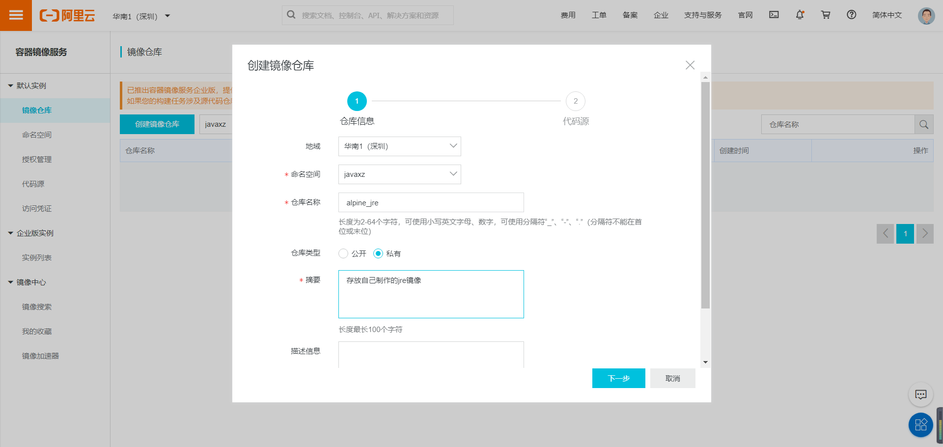 在这里插入图片描述