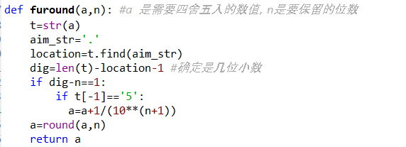 定义一个新的函数furound