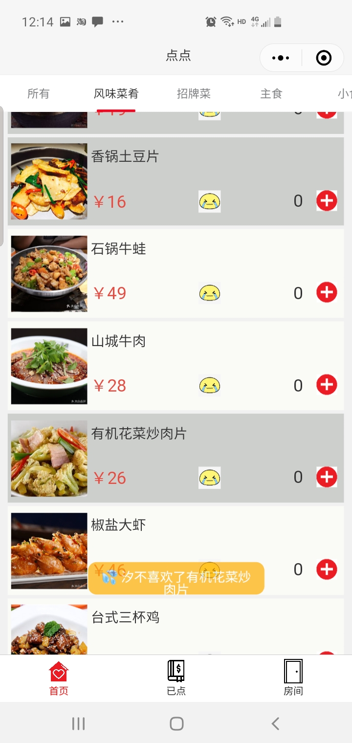 点外卖的软件怎么制作 watermark,type_ZmFuZ3poZW5naGVpdGk,shadow_10,text_aHR0cHM6Ly9ibG9nLmNzZG4ubmV0L3FxXzQxNjU0NTQz,size_16,color_FFFFFF,t_70