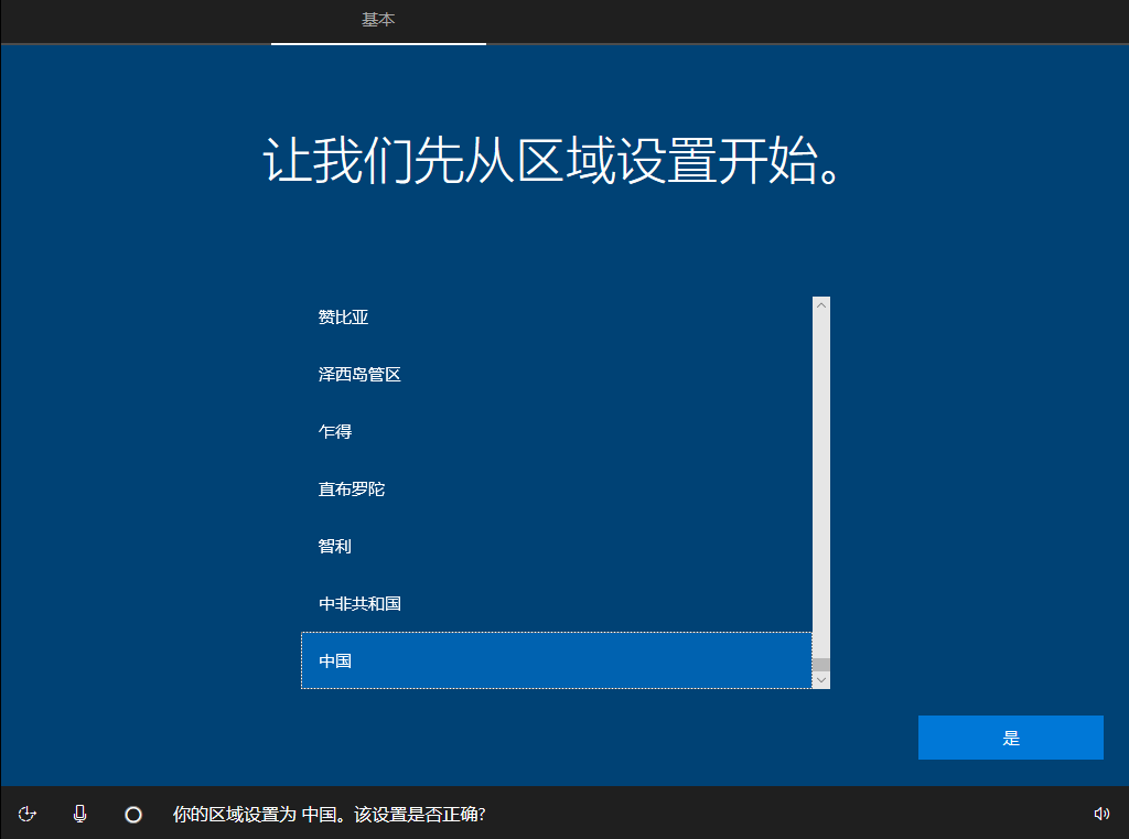 VMware虚拟机安装Win10双系统