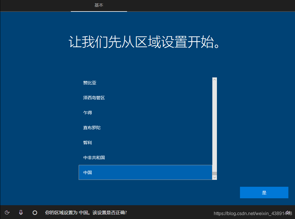 VMware虚拟机安装Win10双系统