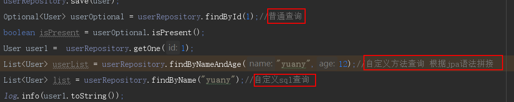 几种 不同的查询方法