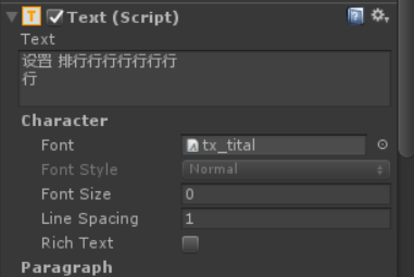 Unity3D中字体样式