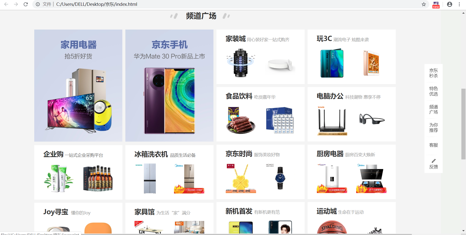 京东网页_京东商城页面元素-CSDN博客