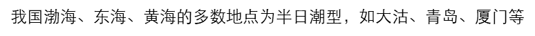 海洋测绘 知识点 详细总结_高中地理海洋地理知识点 (https://mushiming.com/)  第8张