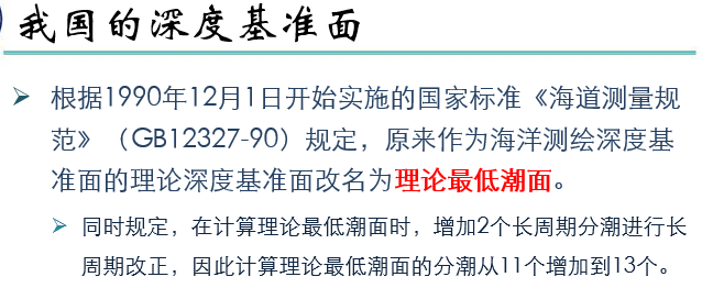 海洋测绘 知识点 详细总结_高中地理海洋地理知识点 (https://mushiming.com/)  第13张