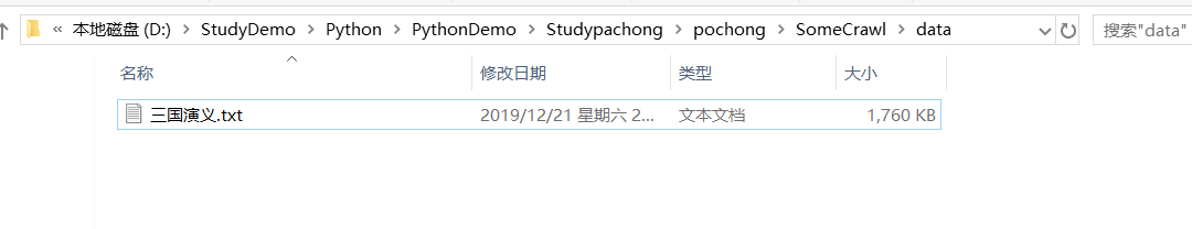 Python从诗词名句网站中抓取四大名著之一《三国演义》！