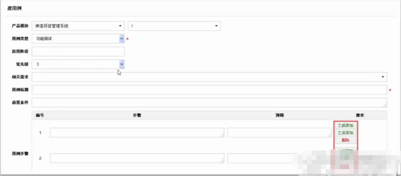 测试用例的编写