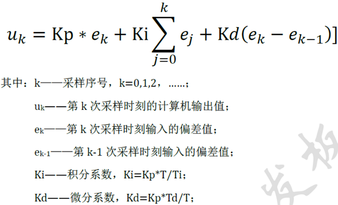 增量式pid和位置式pid的特点_位置式pid和增量式pid区别