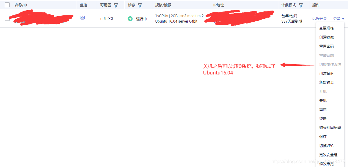 华为云服务器实用访问方法 watermark,type_ZmFuZ3poZW5naGVpdGk,shadow_10,text_aHR0cHM6Ly9ibG9nLmNzZG4ubmV0L3FxXzQyODI4NDc5,size_16,color_FFFFFF,t_70