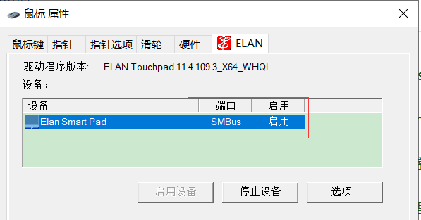 笔记本电脑触摸板fn F6有时管用 有时不管用 解决方案在这里 Fei Csdn的博客 Csdn博客 笔记本触摸板按f6不灵了