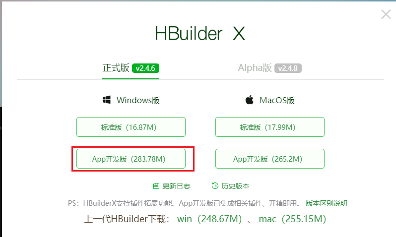win10 安装 HBuilder X 2.4.6_hbuilderx2.4.6-CSDN博客