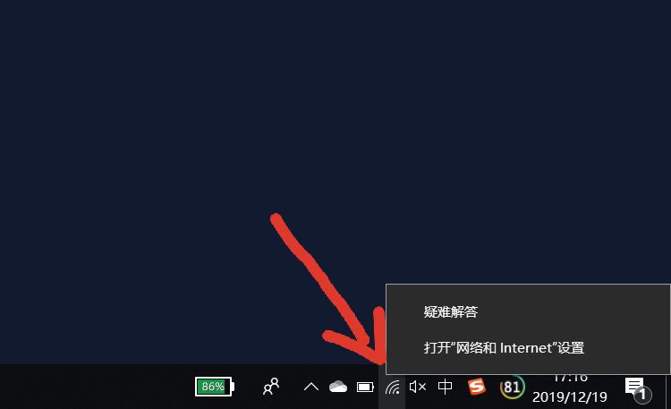 打开“网络和Inter”设置