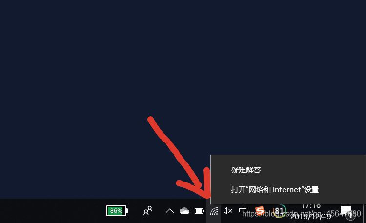打开“网络和Inter”设置