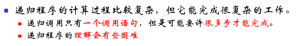 递归可能理解起来有点复杂