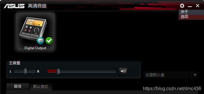 Windows Realtek声卡升级驱动后没声音 Dmc436的博客 程序员资料 程序员资料 Windows Realtek声卡升级驱动后没声音 Dmc436的博客 程序员资料 程序员资料