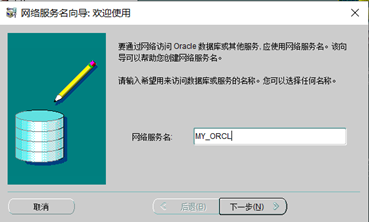 Oracle connect to remote database - Programmer Sought