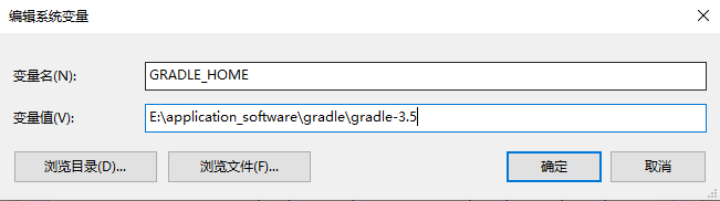GRADLE_HOME环境变量