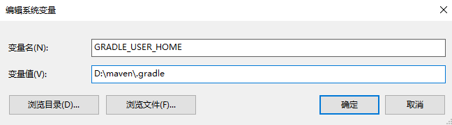 GRADLE_USER_HOME环境变量