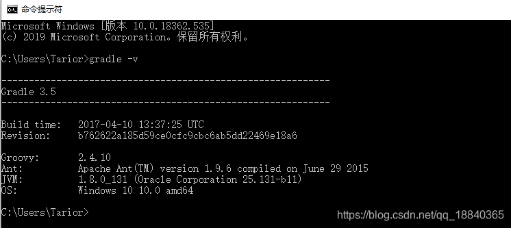 gradle -v命令