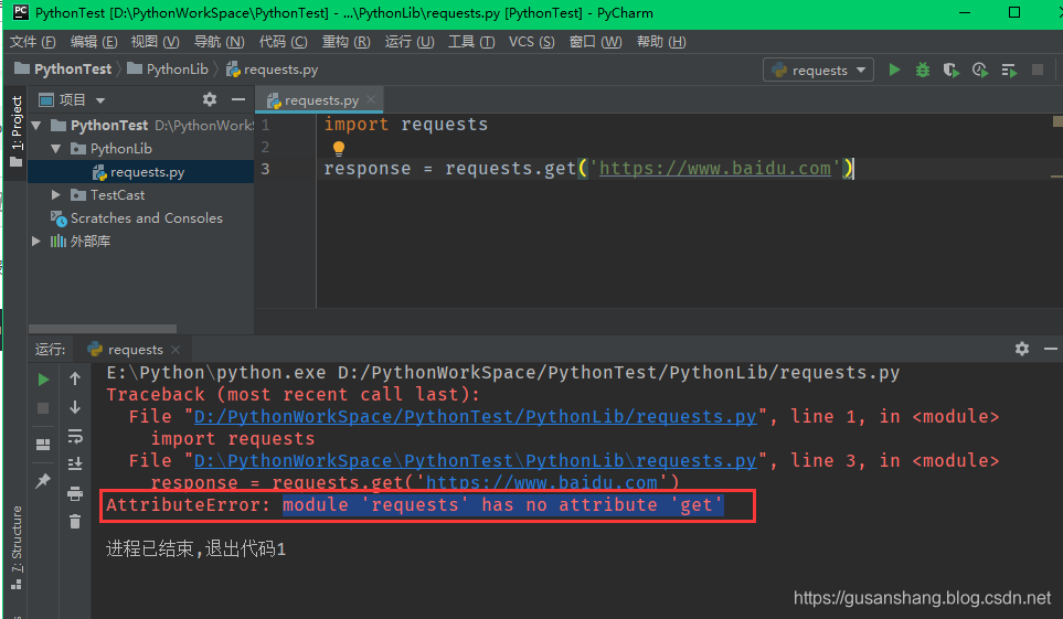 【Python】报错:AttributeError: module 'XXX' has no attribute 'get'_module ...
