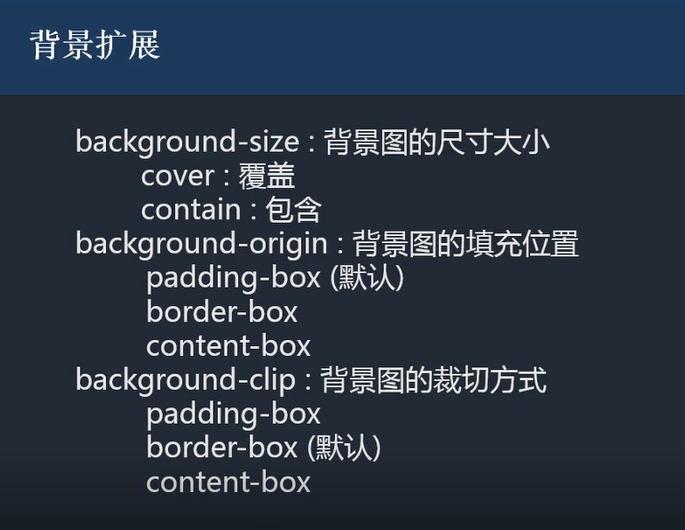 前端学习（213）:背景图片位置_歌谣的博客-程序员资料- 程序员资料